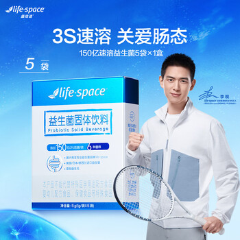 会员专享：life space lifespace150亿速溶成人益生菌呵护肠道乳酸菌小蓝条固体饮料5袋 李现推荐全利兔-实时优惠快报