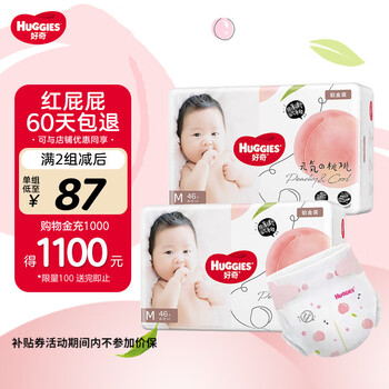 HUGGIES 好奇 铂金装小桃裤纸尿裤 婴儿尿不湿干爽透气大吸量新生儿 M92片母婴玩具类商品-全利兔-实时优惠快报