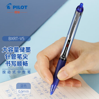 百乐（PILOT）BXRT-V5按动针管中性笔签字笔彩色水笔 0.5mm考试财务笔 蓝色6支装