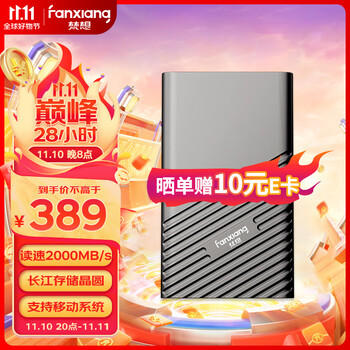错过等一年：FANXIANG 梵想 PS2000 USB3.2 移动固态硬盘 Type-C 1TB 枪黑色全利兔-实时优惠快报