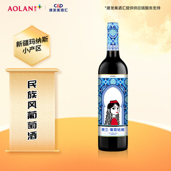 TORRE ORIA 奥兰 葡萄姑娘 昌吉州干型红葡萄酒 750ml食品类商品-全利兔-实时优惠快报
