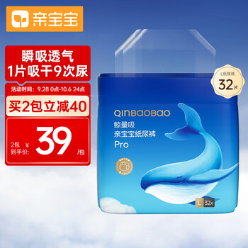 QinBaoBao 亲宝宝 鲸量吸Pro系列 婴儿纸尿裤 L32片母婴玩具类商品-全利兔-实时优惠快报