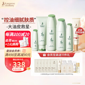 袋鼠妈妈 孕妇护肤品套装茶树系列控油清爽夏季油皮补水保湿孕妇化妆品 洗面奶+水+乳液+精华+眼霜母婴玩具类商品-全利兔-实时优惠快报