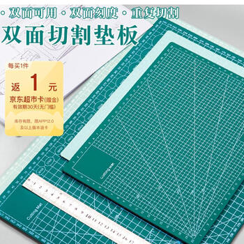 三年二班 A3 切割垫板 经典绿数码类商品-全利兔-实时优惠快报