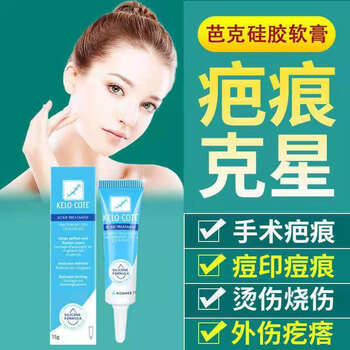 美国巴克去l疤膏淡化术后疤痕增生双眼皮痘印坑黑色素