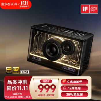 6日0点：EDIFIER 漫步者 NEW-X 居家 蓝牙音箱 幻夜黑全利兔-实时优惠快报