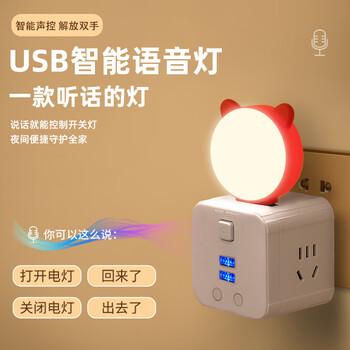 京喜特价APP：呱呱鸟 智能语音小夜灯家具家装类商品-全利兔-实时优惠快报