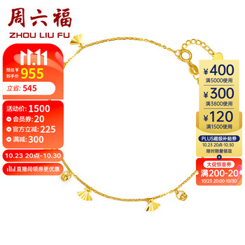 周六福 女款花瓣脚饰黄18K金脚链 KH080885 21+2cm服饰鞋包类商品-全利兔-实时优惠快报