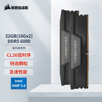 USCORSAIR 美商海盗船 复仇者系列 DDR5 6000MHz 台式机内存 马甲条 黑色 32GB 16GB*2 CMK32GX5M2D6000C36