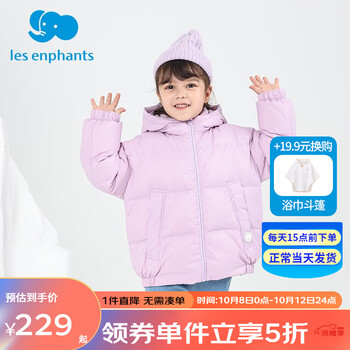 丽婴房 男女童鹅绒羽绒服 （任选尺码）母婴玩具类商品-全利兔-实时优惠快报