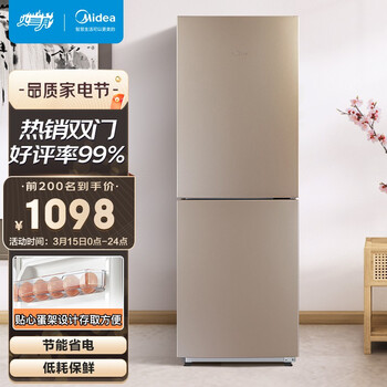 美的(Midea)190升 小型家用两门小冰箱 HIPS环保内胆 节能低音 持久锁冷 低温补偿 BCD-190CM(E)