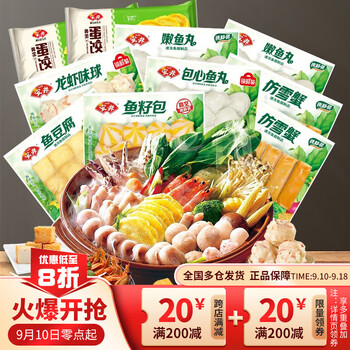 Anjoy 安井 鱼籽包+鱼豆腐+香菇贡丸+仿雪蟹+嫩鱼丸火锅丸子组合全利兔-实时优惠快报