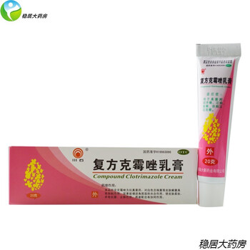 川石 复方克霉唑乳膏 20g*1支/盒 手足癣 花斑藓 手足