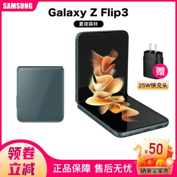  SAMSUNG F7110 Galaxy Z Flip3 5G۵ ʽ Flip3 ɫ 8+256GB桿ˢϵͳ