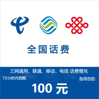移动/联通/电信全利兔-实时优惠快报