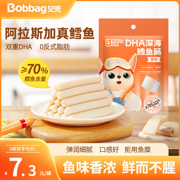 Bobbag 贝兜 鳕鱼肠儿童深海鱼肠双DHA原味60g/袋尝鲜装 享婴儿宝宝零食辅食谱母婴玩具类商品-全利兔-实时优惠快报
