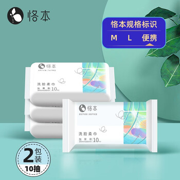 恪本 棉柔巾B码 便携洗脸巾加厚加大 一次性干湿两用家用外出 1包试用装快递纸箱（20*20cm）母婴玩具类商品-全利兔-实时优惠快报