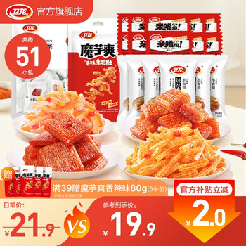 WeiLong 卫龙 零食大礼包 538g食品类商品-全利兔-实时优惠快报
