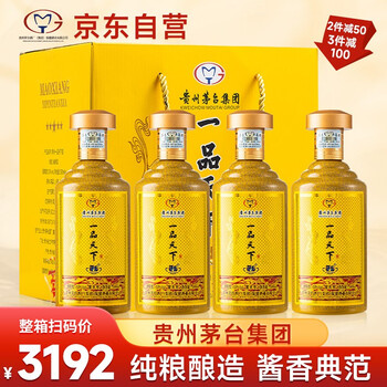 MOUTAI 茅台 贵州茅台集团酒白酒53度酱香型白酒礼盒自饮送礼酒水 4瓶装全利兔-实时优惠快报