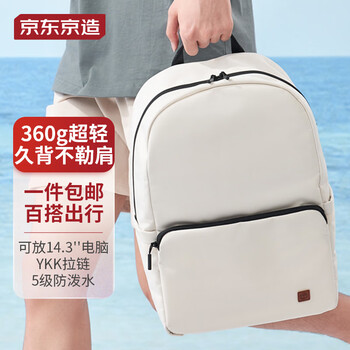 京东京造 JZ2811 双肩背包 20L 升级版2.0 岩白服饰鞋包类商品-全利兔-实时优惠快报