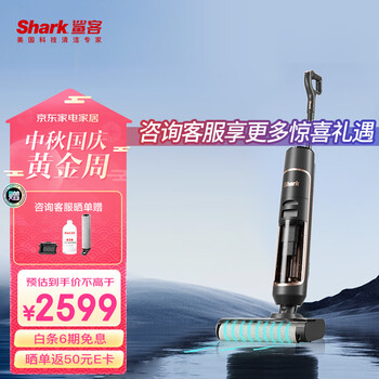 Shark 鲨客 无线智能洗地机 家用拖地机清洁机 实时电解除菌 吸拖洗一体吸尘器EA300家电类商品-全利兔-实时优惠快报