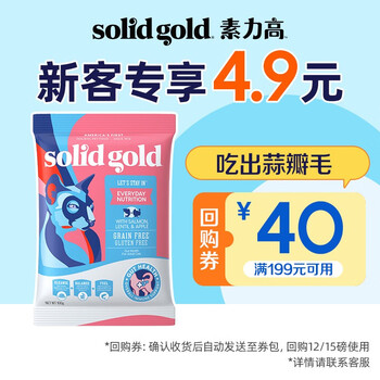 素力高 进口猫粮 优蛋白无谷鲜肉 成猫干主粮 美毛亮发通用粮 三文鱼鸡肉100g其它类商品-全利兔-实时优惠快报