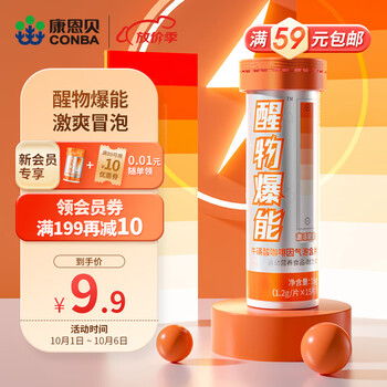 CONBA 康恩贝 醒物爆能牛磺酸咖啡气泡含片 1.2g/片*15片全利兔-实时优惠快报