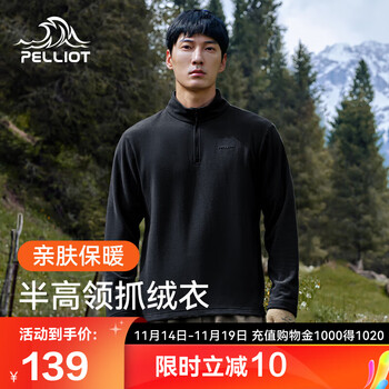 PELLIOT 伯希和 男女款抓绒保暖卫衣 11331011运动户外类商品-全利兔-实时优惠快报