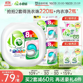 京东PLUS：La 4和1天然植皂洗衣凝珠 40颗+20颗*2袋日用百货类商品-全利兔-实时优惠快报