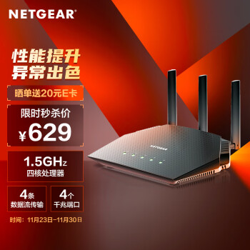 网件（NETGEAR）RAX10  wifi6无线路由器千兆电竞/家用电竞/高速覆盖/双频四核