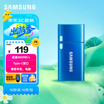 SAMSUNG 三星 MUF-128DA USB 3.2 U盘 蓝色 128GB Type-C数码类商品-全利兔-实时优惠快报