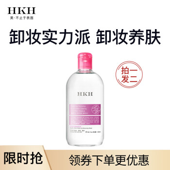 HKH多效洁颜卸妆水脸部温和清洁眼唇脸三合一卸妆液保湿 500ml