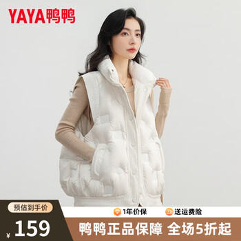 鸭鸭 2023秋冬新款 女士轻薄羽绒马甲 3色119元包邮（双重优惠）