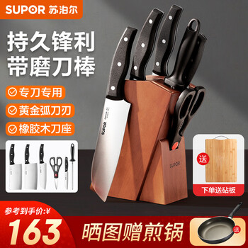 京东百亿补贴：SUPOR 苏泊尔 刀具组合套装 7件套 送砧板日用百货类商品-全利兔-实时优惠快报
