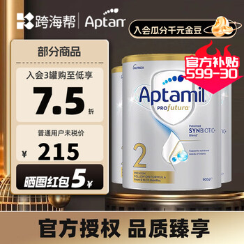 Aptamil 爱他美 新西兰澳洲白金版婴幼儿配方奶粉 白金2段3罐母婴玩具类商品-全利兔-实时优惠快报