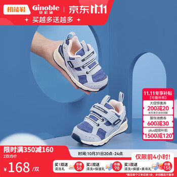 Ginoble 基诺浦 宝宝学步鞋 TXG966母婴玩具类商品-全利兔-实时优惠快报