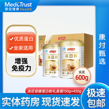 汤臣倍健 蛋白粉蛋白质粉450g+150g 中老年成人孕妇增强免疫力营养品 新包装 450g+150g全利兔-实时优惠快报