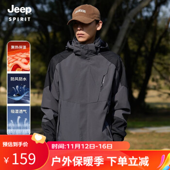 JEEP SPIRIT 冲锋夹克男女情侣款外套百搭休闲户外防风保暖冲锋外套男 男灰色/单层 XL