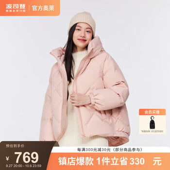 BOSIDENG 波司登 奥莱2023新款连帽宽松小个子保暖短款冬装B20145948E 季浅粉1307 175/96A体重约140-160斤服饰鞋包类商品-全利兔-实时优惠快报