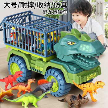 赟娅超大号儿童仿真动物恐龙玩具车套装大号侏罗纪男孩霸王龙惯性挖掘
