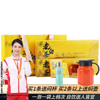 打鼓岭 福鼎白茶老白茶 送一壶一袋2条装 150克 * 2盒全利兔-实时优惠快报