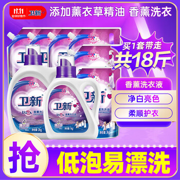 Fresh HY 卫新 香薰洗衣液薰衣草套装18斤（2kg+1kg+袋装补充装1kg*6）全利兔-实时优惠快报