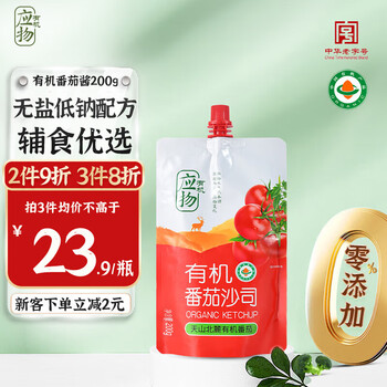 WOOIN 物应 应物 有机新疆番茄酱200g番茄沙司0脂无添加防腐剂 儿童蘸酱辅食调料食品类商品-全利兔-实时优惠快报
