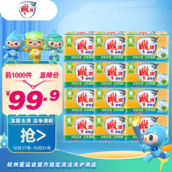 雕牌 透明皂 228g*24块 净爽青柠香日用百货类商品-全利兔-实时优惠快报