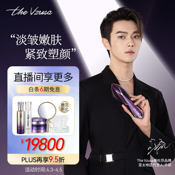 The vzusa美杜莎美容仪器家用脸部按摩提拉紧致宙斯系列美容仪