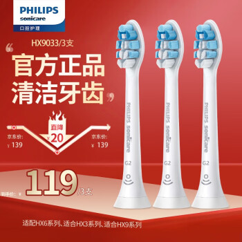 飞利浦（PHILIPS） 电动牙刷头适配HX6511/HX6730/HX6761/3226 HX9033 牙龈护理型3支（每支单独包装）