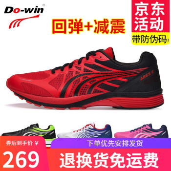 多威（Do-win）跑步鞋男女马拉松跑鞋减震训练鞋运动鞋中长跑专业竞速战神二代 MR90201A/红黑 40