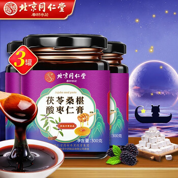 同仁堂 酸枣仁膏 300g*3罐全利兔-实时优惠快报