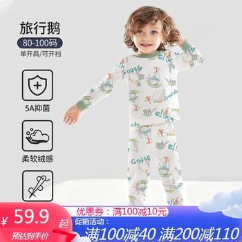 OUYUN 欧孕 儿童纯棉秋衣套装 旅行鹅 100cm母婴玩具类商品-全利兔-实时优惠快报