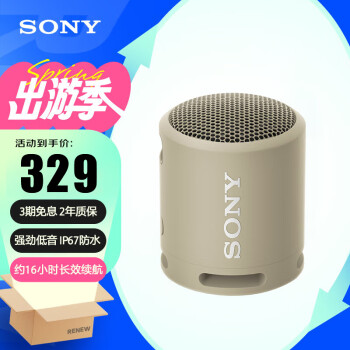 ᣨSONY SRS-XB13 Я ǿص    Լ16Сʱ IP67ˮ Һ